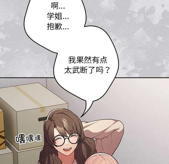 第85話