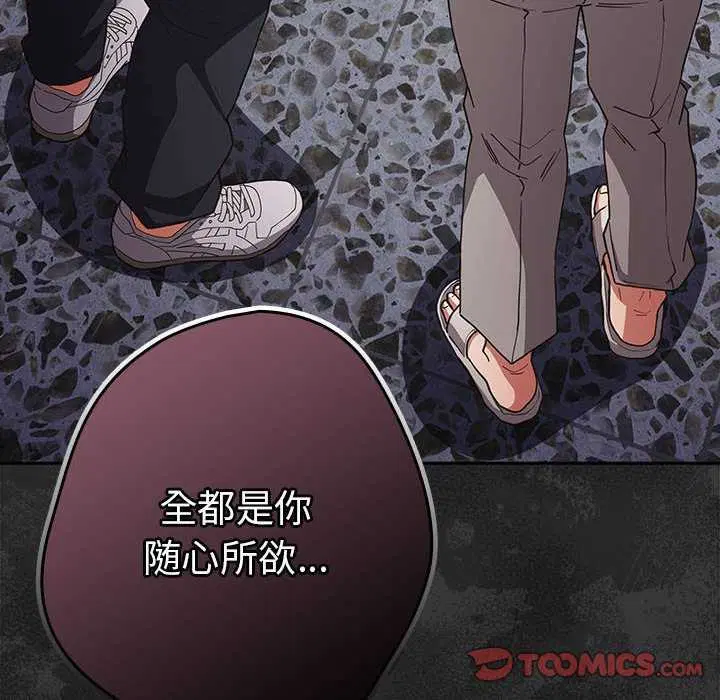 第85話