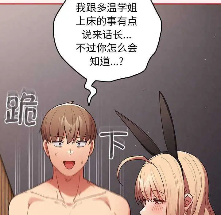 第85話