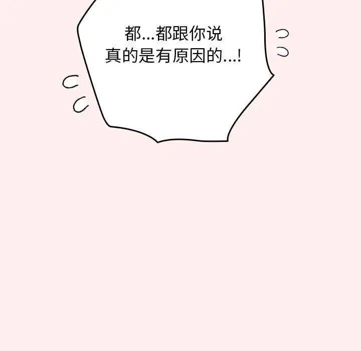 第85話