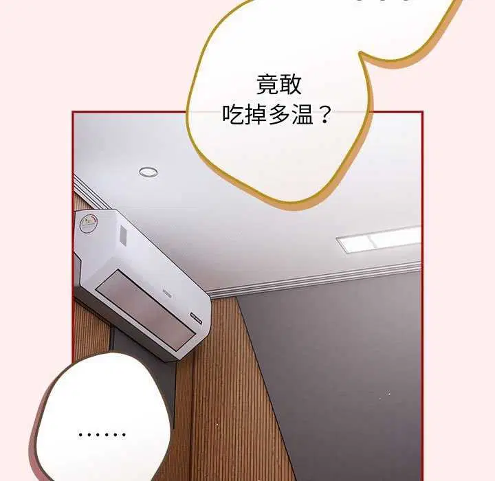 第85話