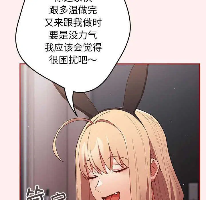 第85話