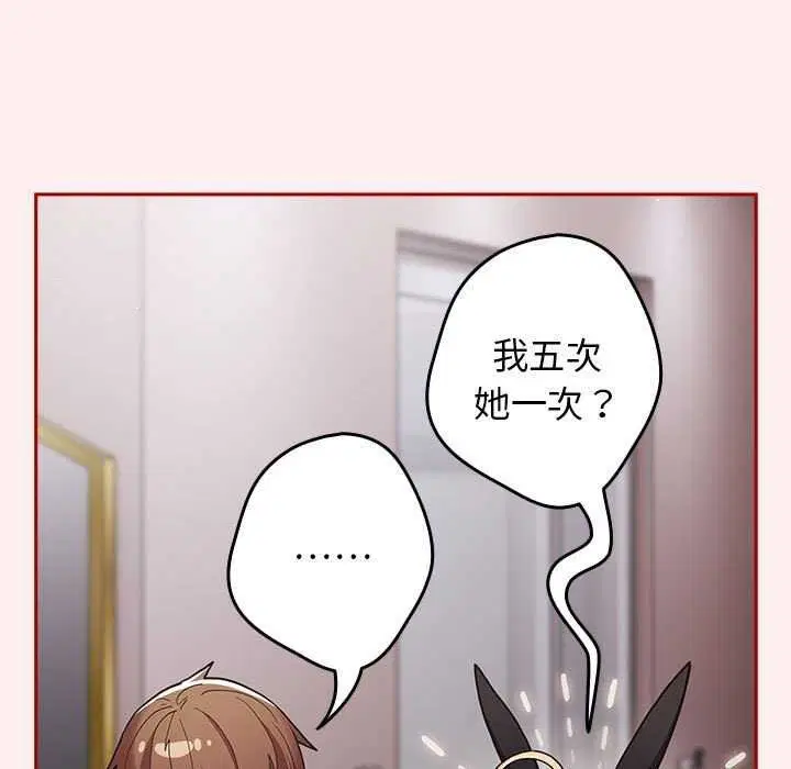 第85話
