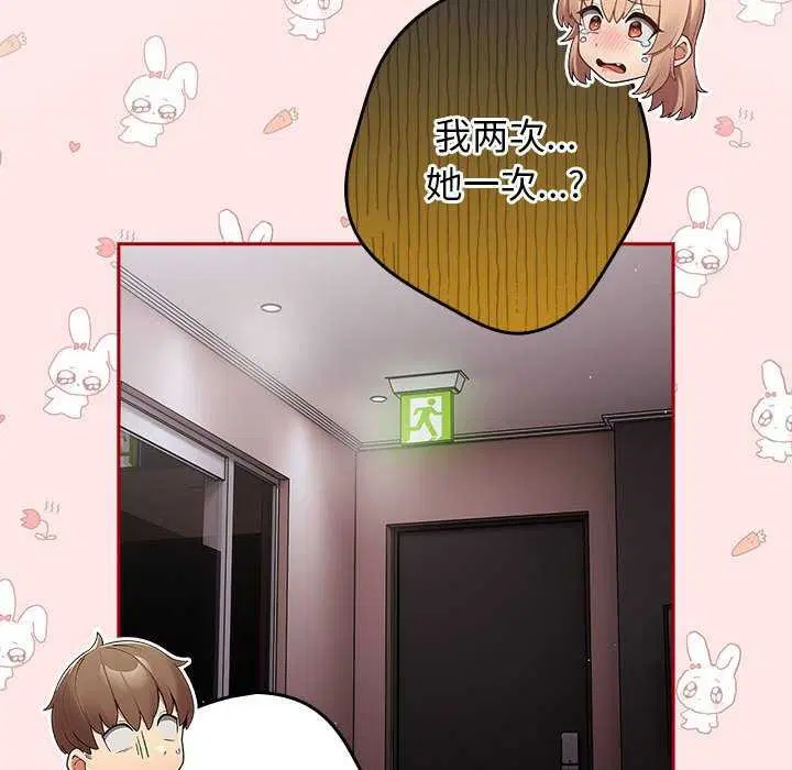 第85話