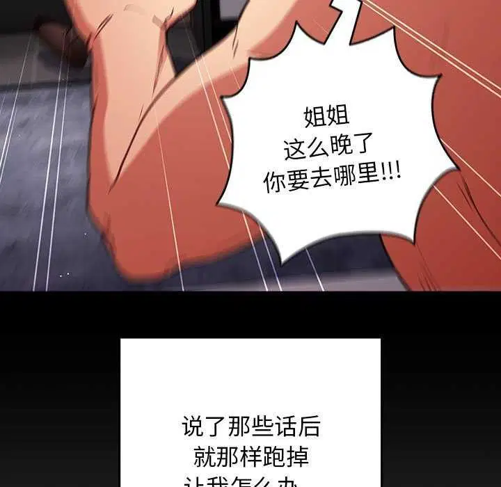 第85話