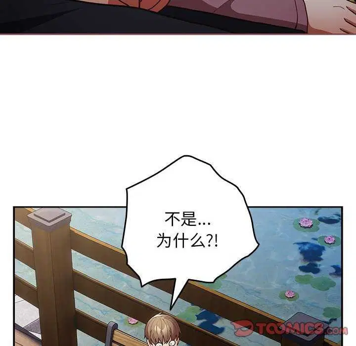 第86話
