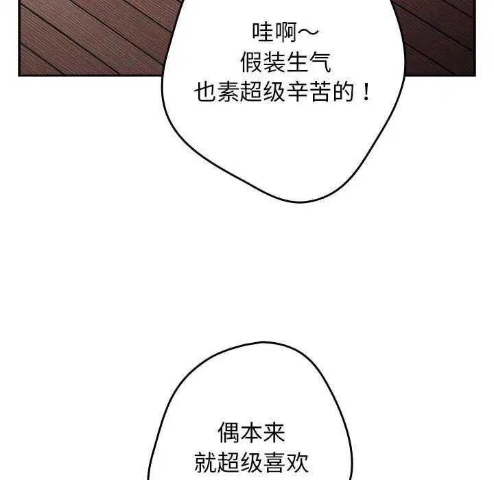 第86話