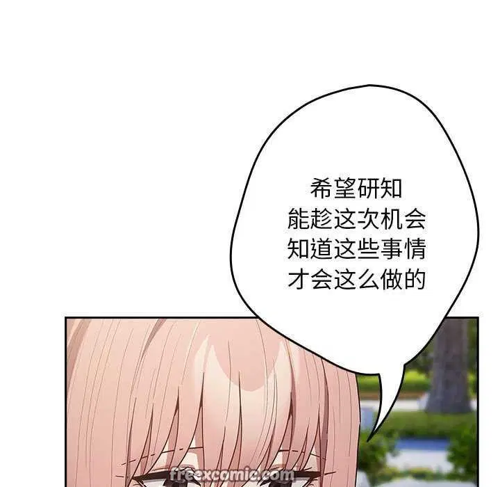 第86話