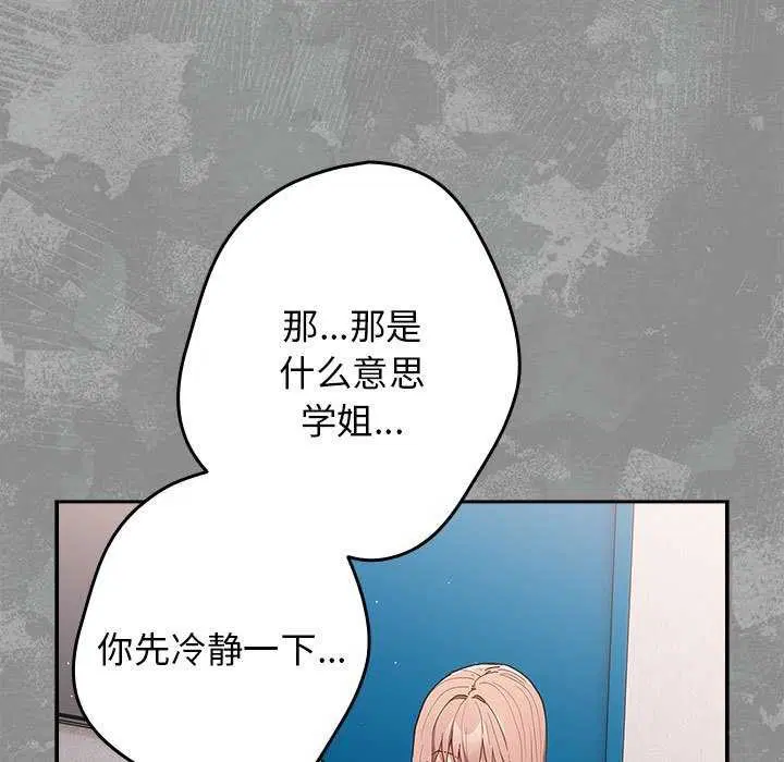第86話