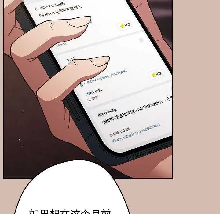 第86話