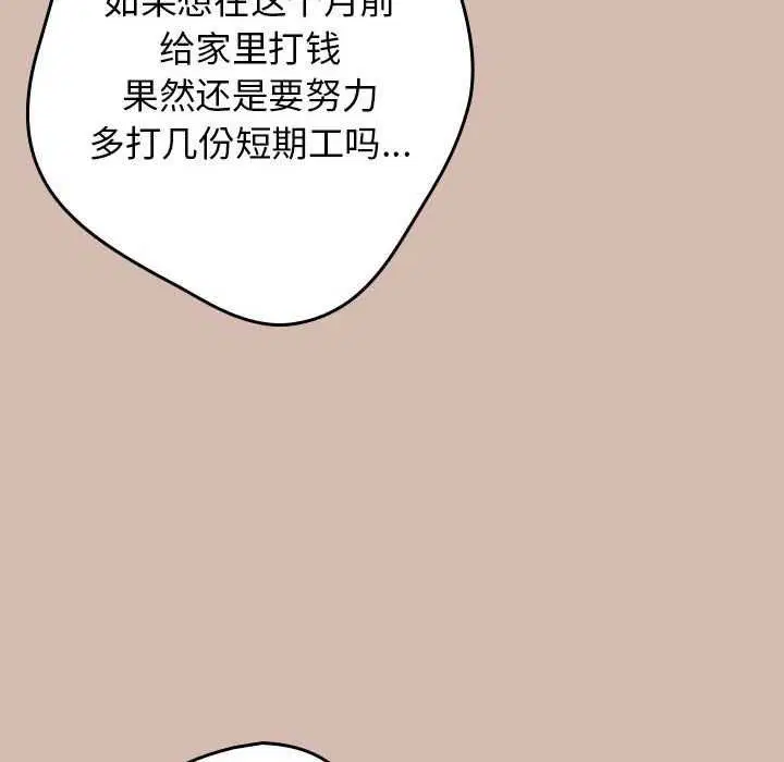 第86話