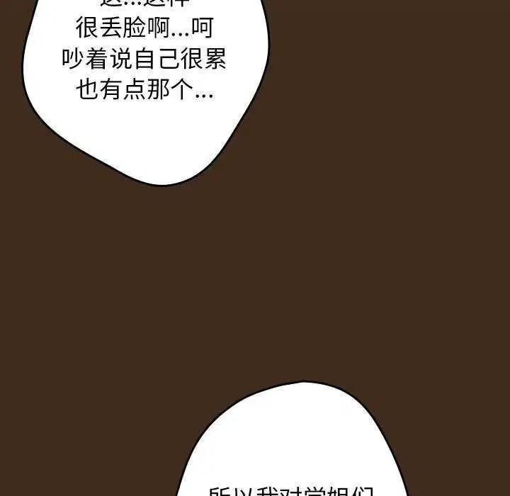 第86話