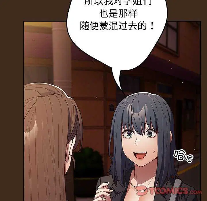 第86話