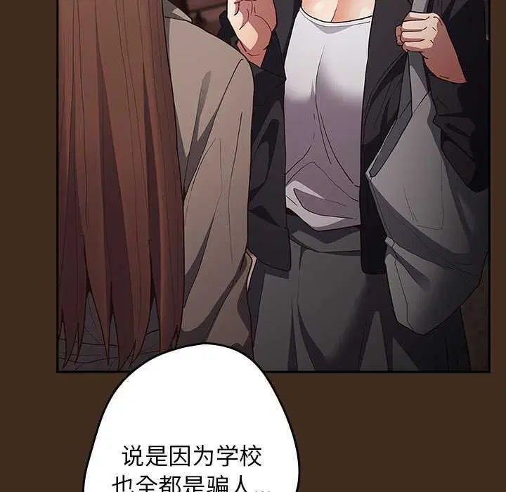 第86話