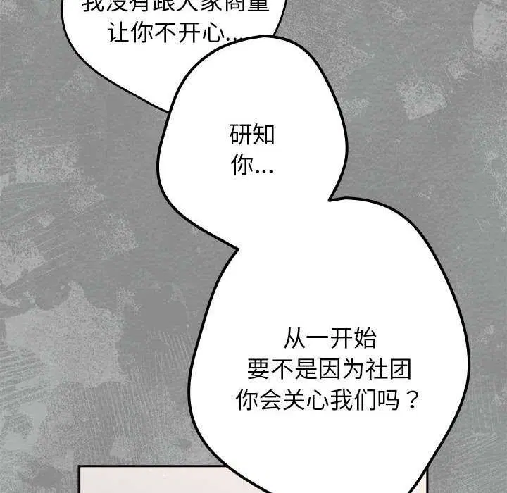 第86話