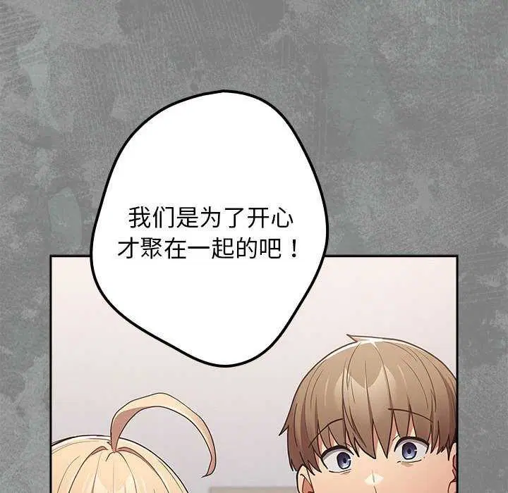 第86話