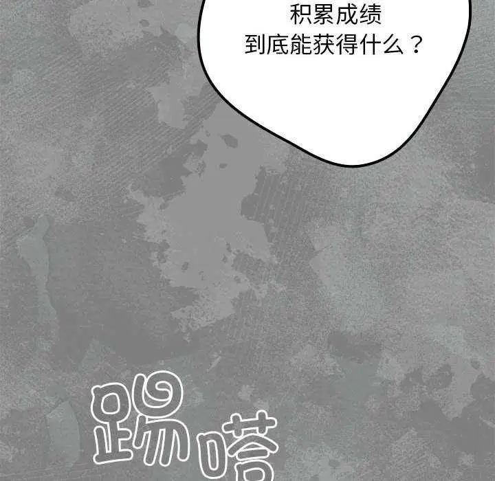 第86話
