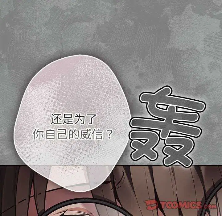 第86話