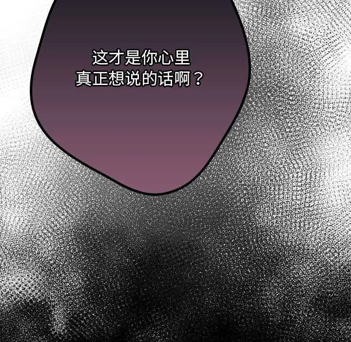 第86話