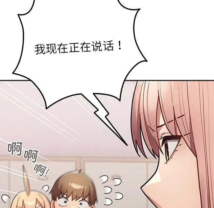 第86話