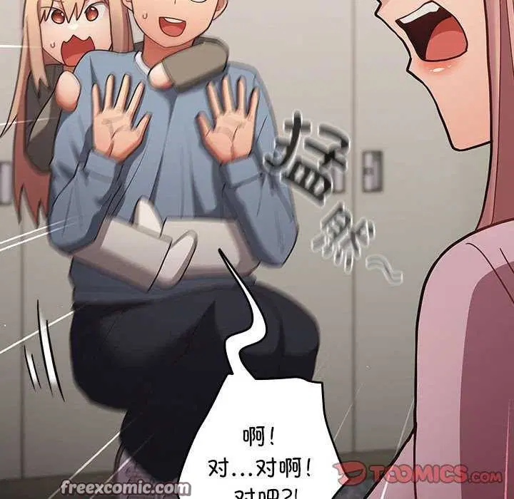 第86話