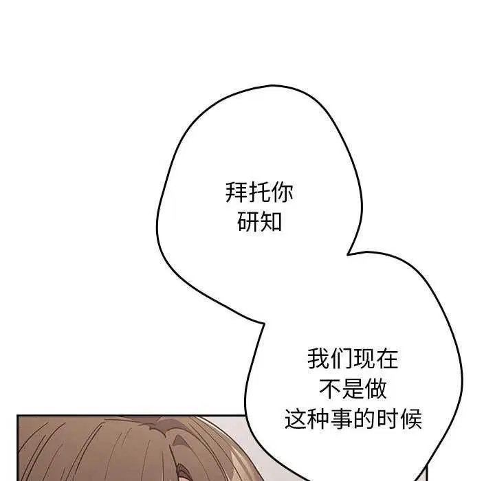 第86話