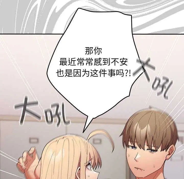 第86話