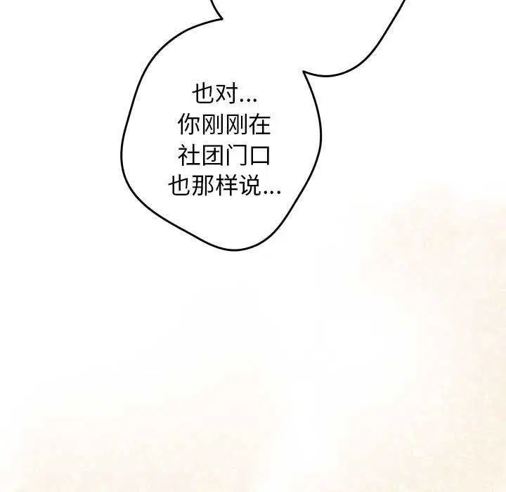 第87話