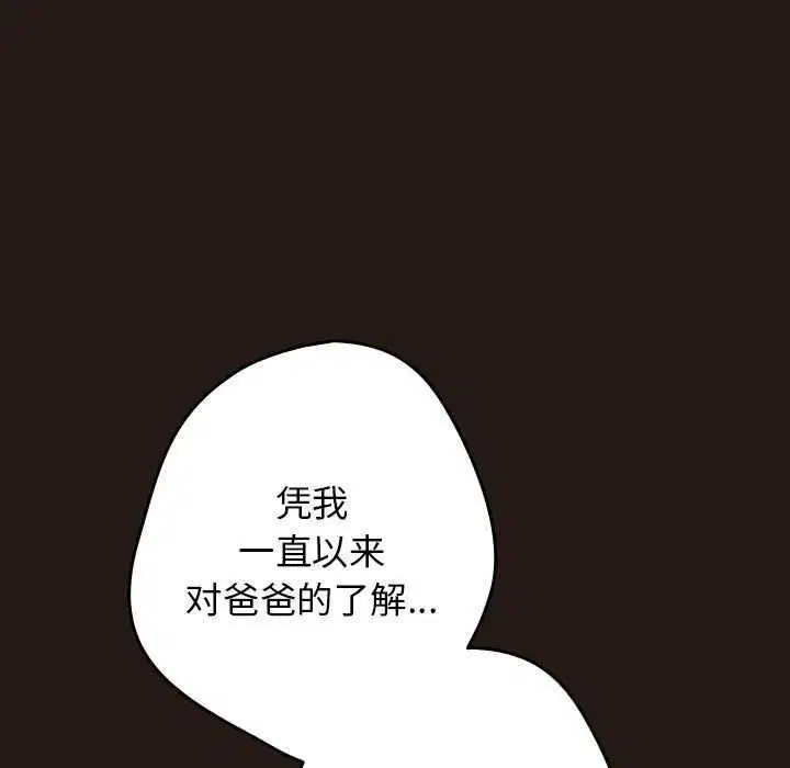 第87話
