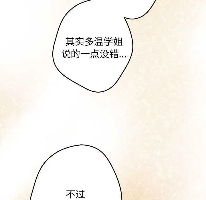 第87話