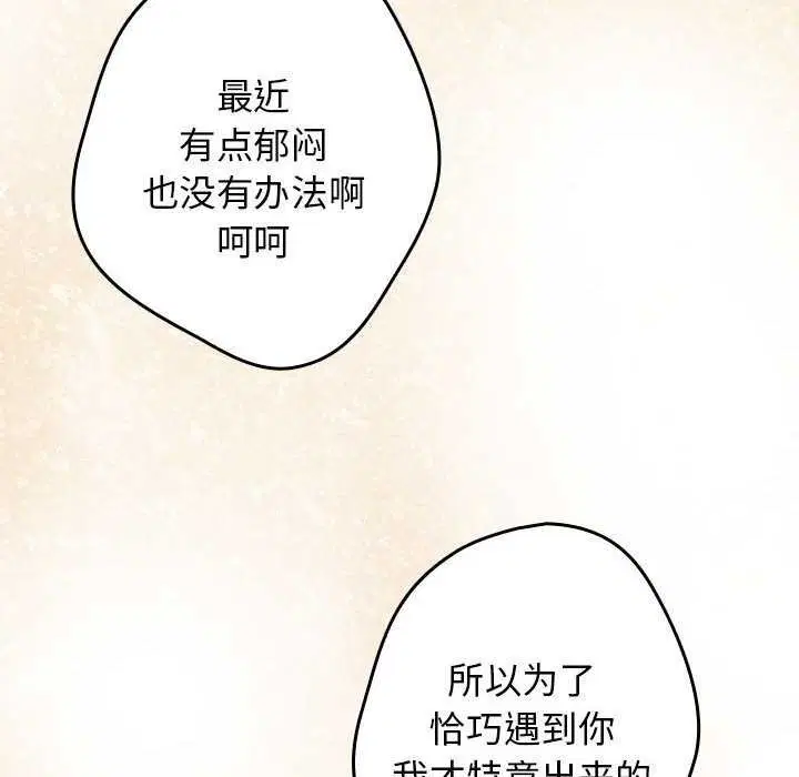 第87話