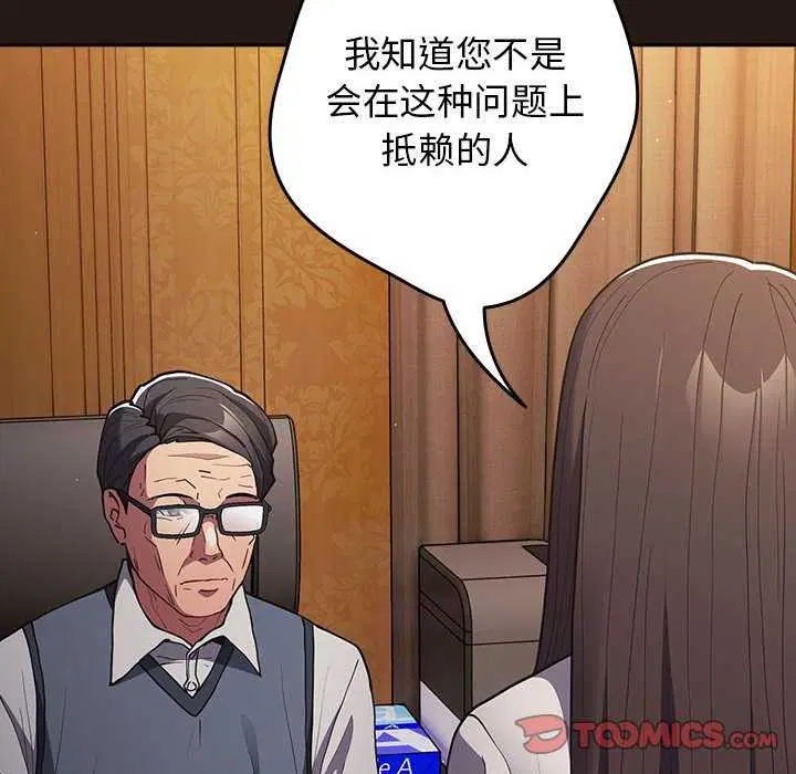 第87話