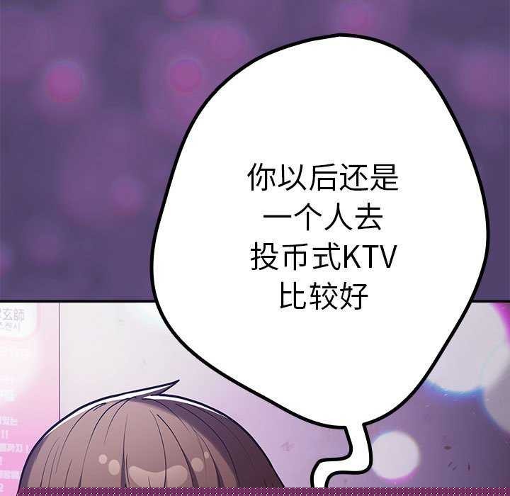 第87話