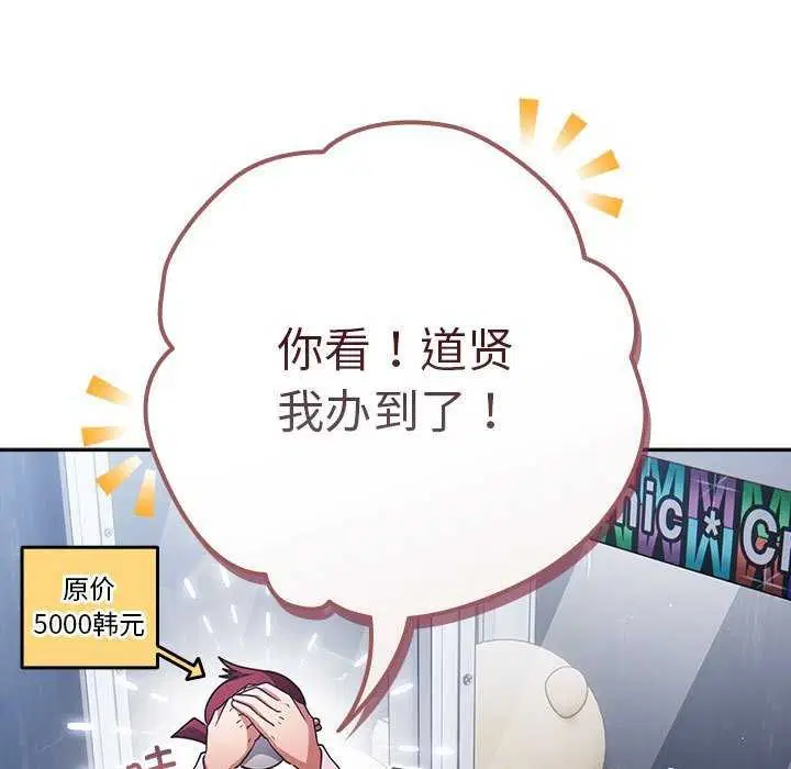 第87話