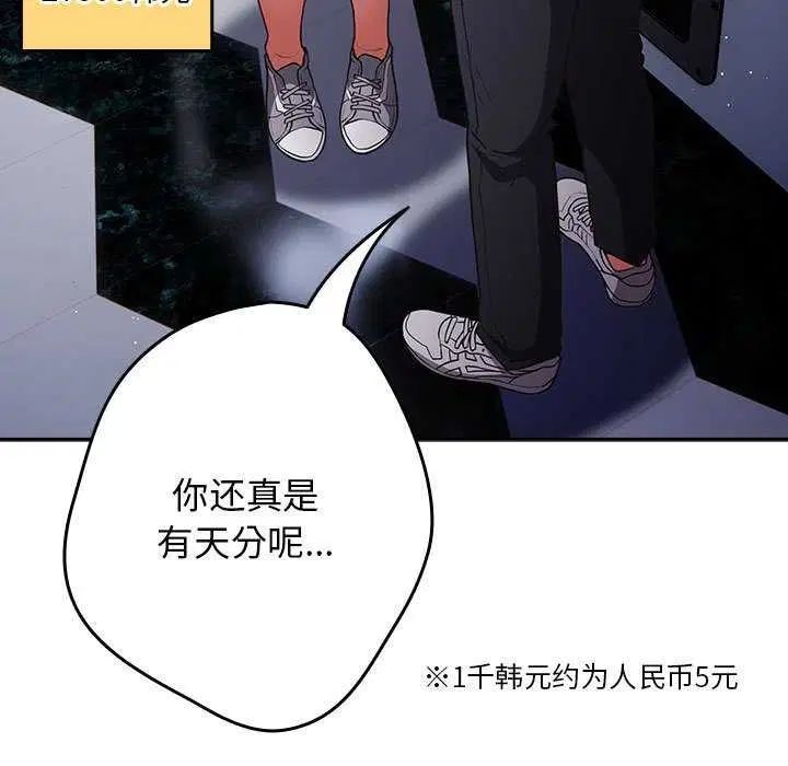 第87話