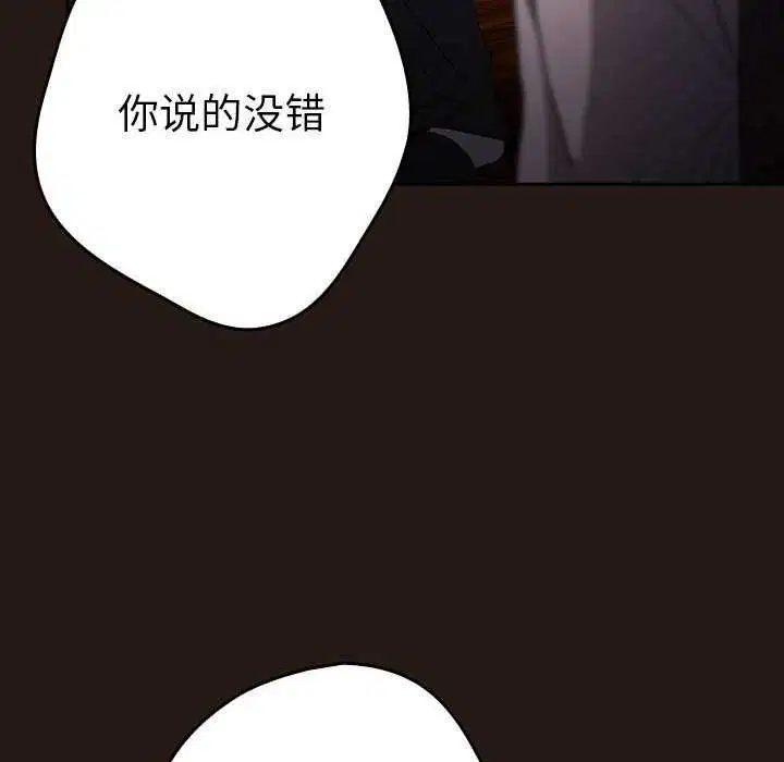 第87話