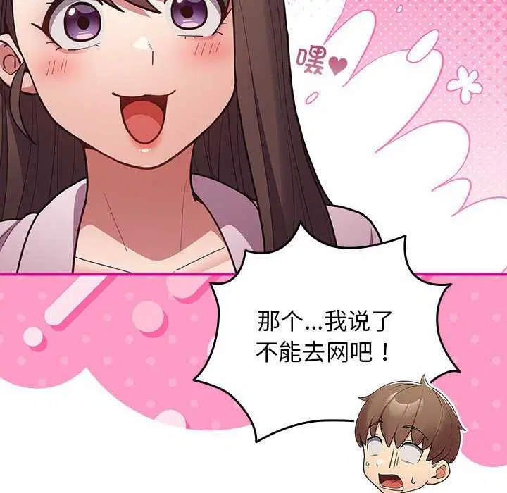 第87話