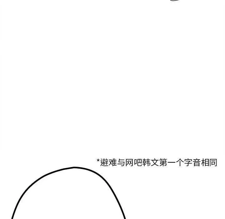 第87話