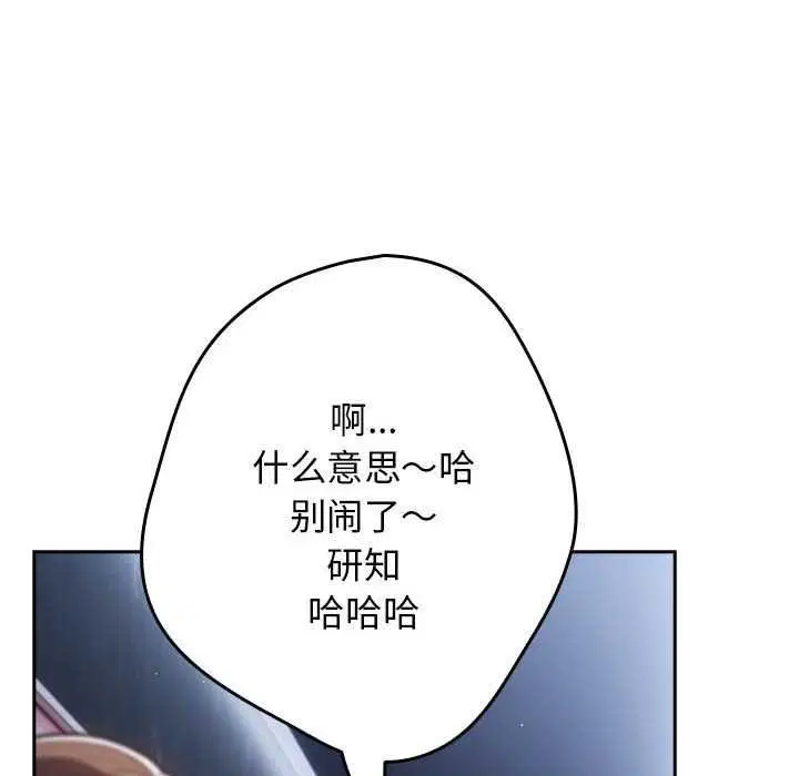 第87話