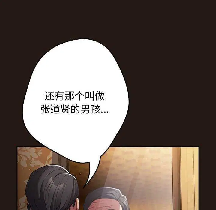 第87話