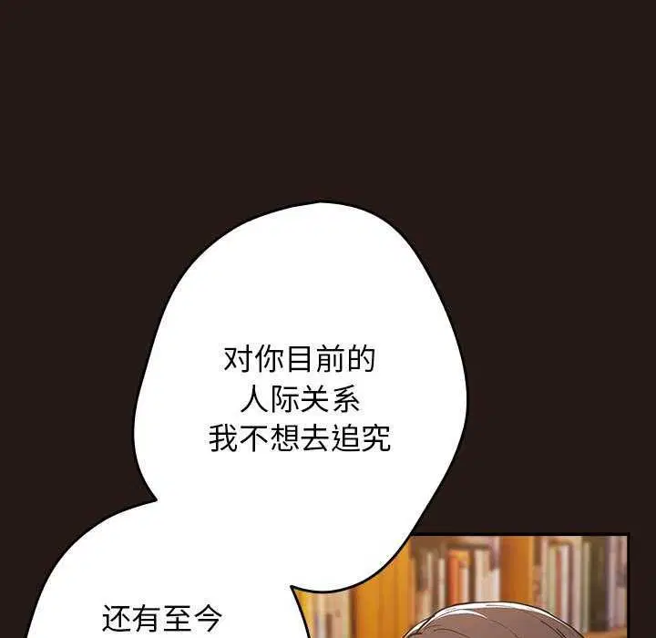 第87話