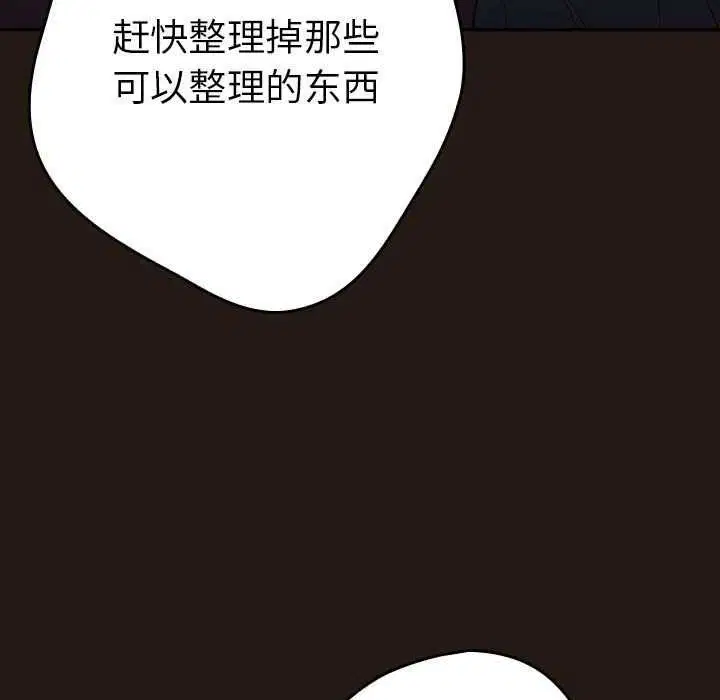 第87話