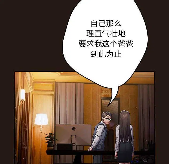 第87話