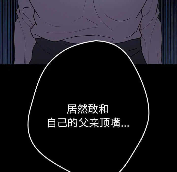 第87話