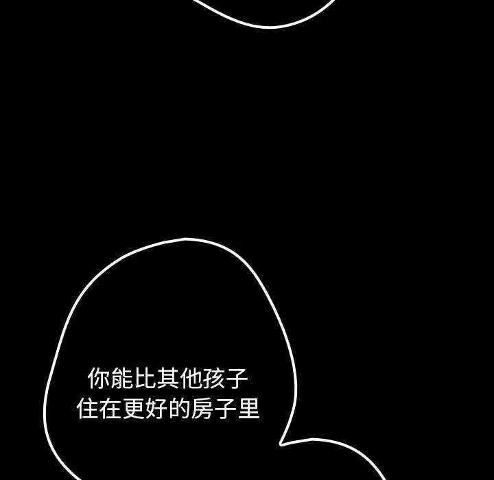 第87話