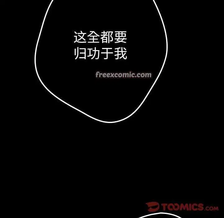 第87話