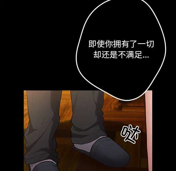 第87話