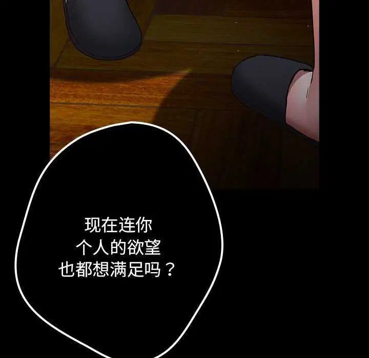 第87話