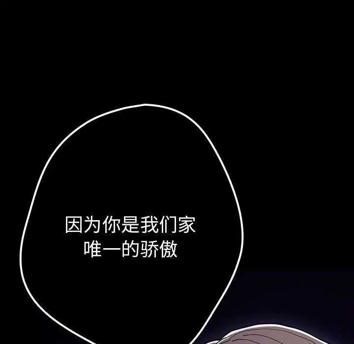 第87話