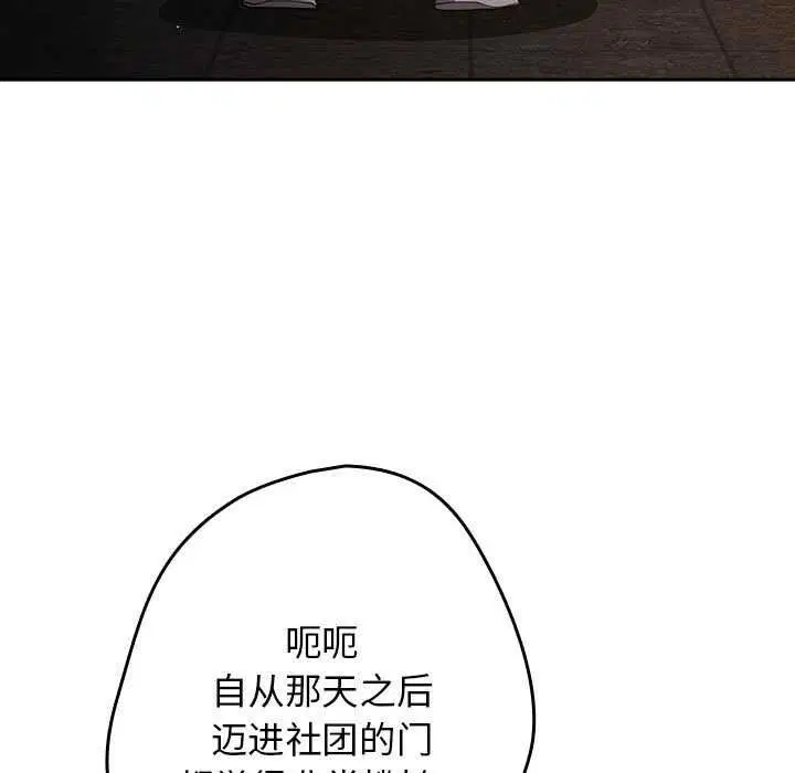 第87話
